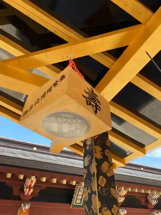 大杉神社(茨城県)