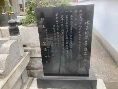 海照寺(神奈川県)