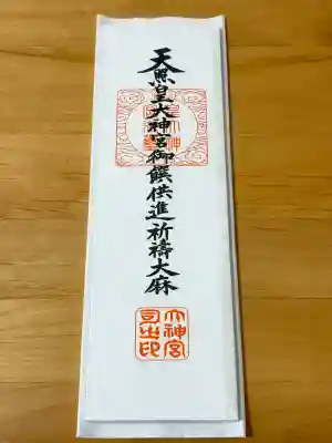 伊勢神宮内宮（皇大神宮）の{uncategorized: "未分類", other: "その他", undefined: "問題あり", building: "その他建物", grave: "お墓", sacred_gate: "鳥居", guardian: "狛犬", statue: "像", buddha: "仏像", history: "歴史", nature: "自然", garden: "庭園", animal: "動物", pagoda: "塔", temizu: "手水舎", mountain_gate: "山門・神門", sanctuary: "本殿・本堂", subordinate: "末社・摂社", art: "芸術", scenery: "景色", jizo: "地蔵", ema: "絵馬", goshuin: "御朱印", omikuji: "おみくじ", items: "授与品その他", amulet: "お守り", goshuincho: "御朱印帳", eats: "食事", festival: "お祭り", votive_dance: "神楽", shichigosan: "七五三参", wedding: "結婚式", experience: "体験その他", initially: "初詣", around: "周辺", anti_infection: "感染症対策"}