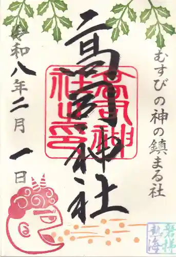 高司神社〜むすびの神の鎮まる社〜の御朱印