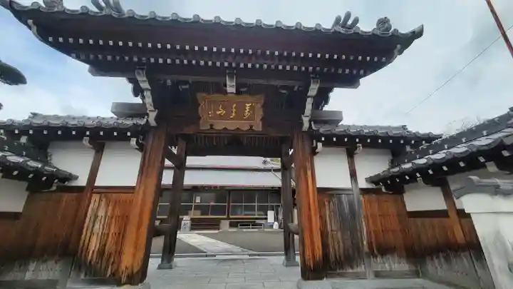 慈光寺(愛媛県)