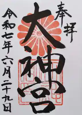 村松大神宮(茨城県)
