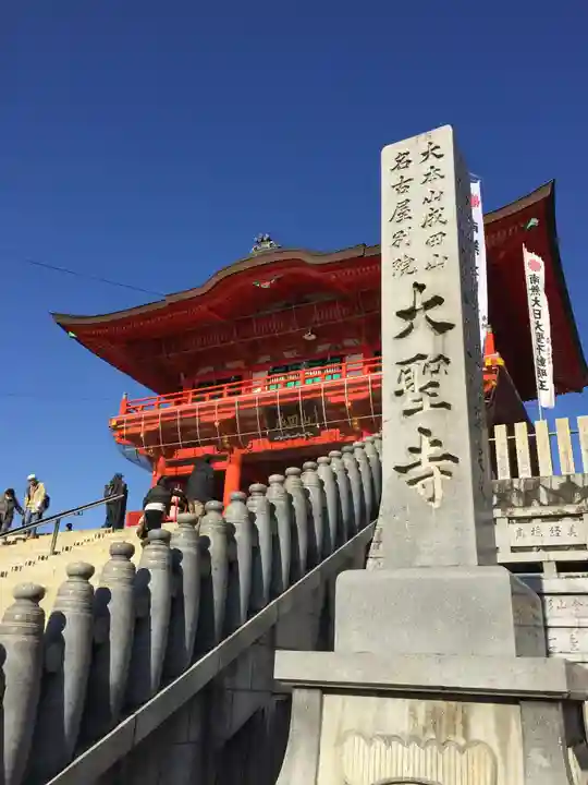 成田山名古屋別院大聖寺(犬山成田山)(愛知県)