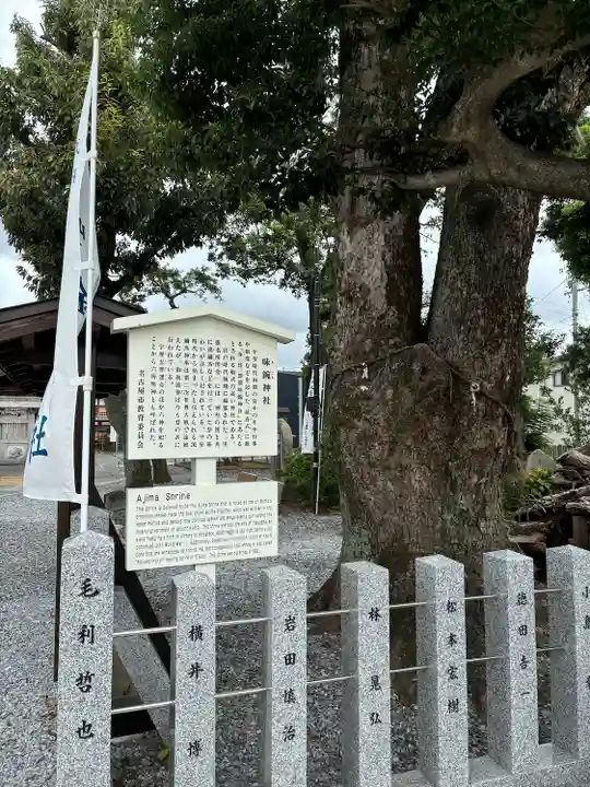 味鋺神社(愛知県)