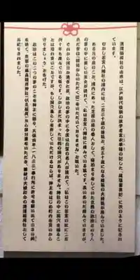 連理稲荷神社(愛知県)