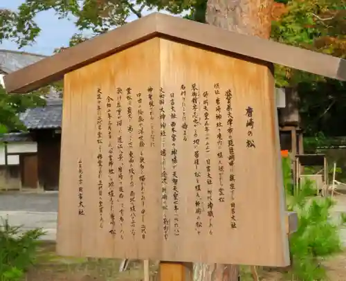 今宮神社の歴史