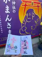 菊名神社の御朱印