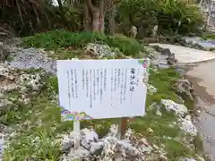 伊計神社(沖縄県)