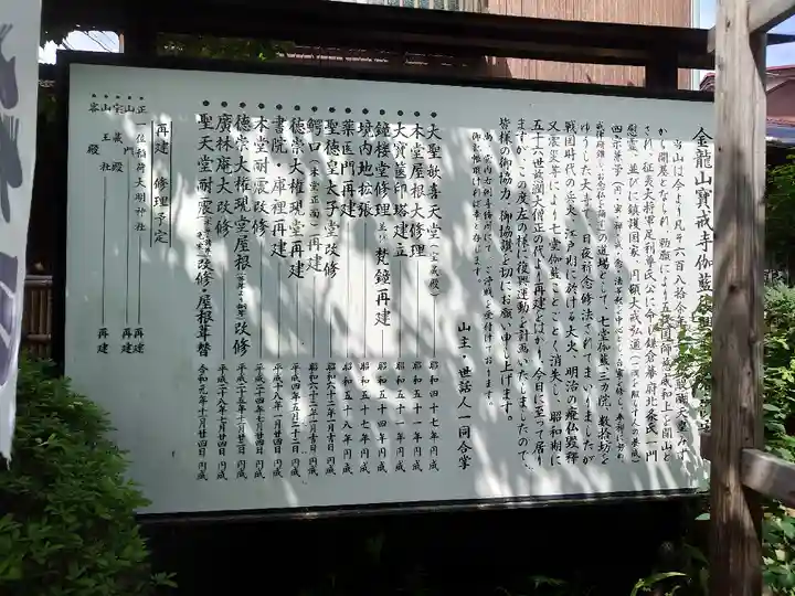 宝戒寺(神奈川県)