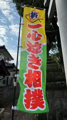 大鏑神社(福島県)