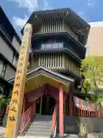 すがも鴨台観音堂(東京都)