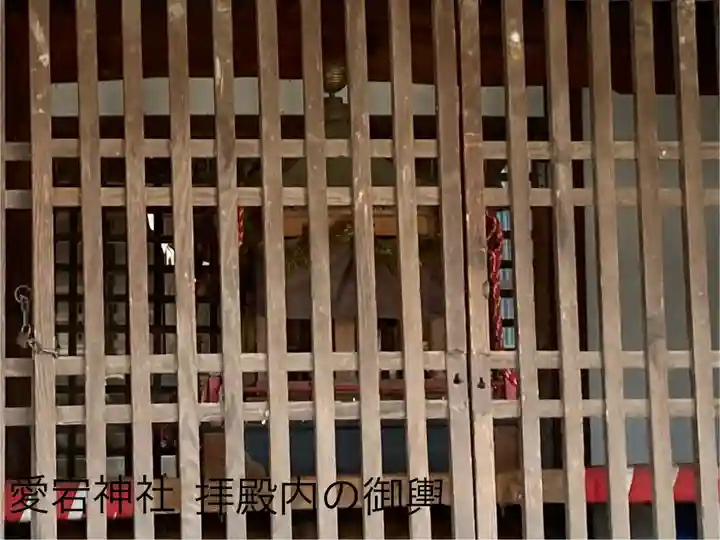 愛宕神社(長野県)