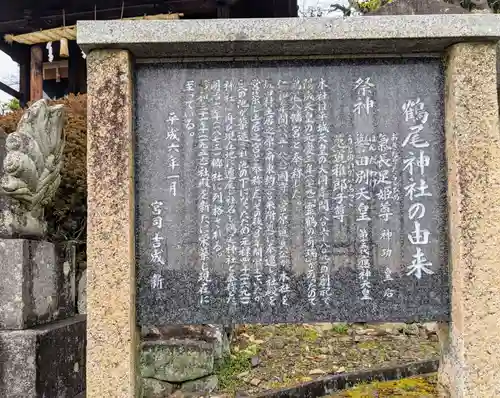 鶴尾神社(香川県)