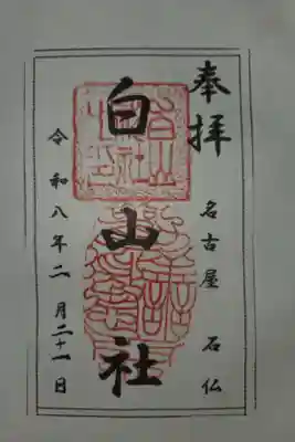 書置き
