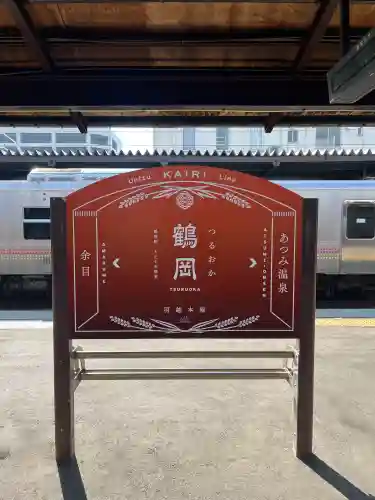 山王日枝神社(山形県)