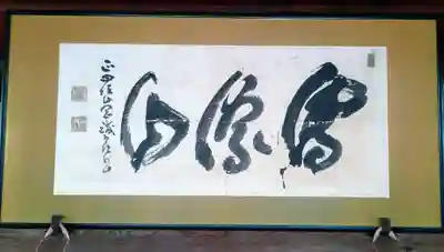 かっぱの寺 栖足寺(静岡県)