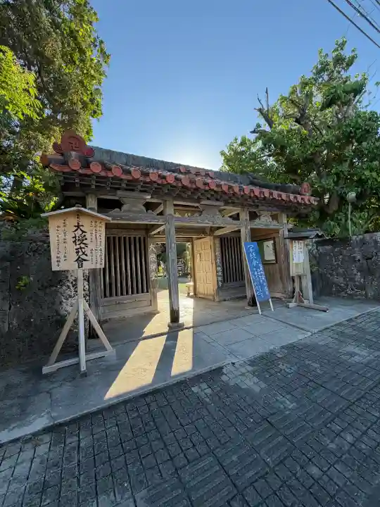 桃林寺(沖縄県)