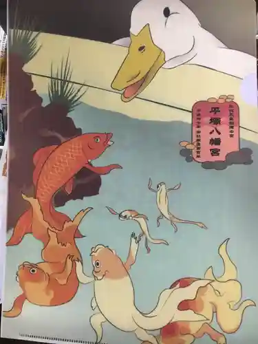 平塚八幡宮の授与品その他