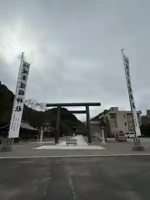 岐阜護國神社の{uncategorized: "未分類", other: "その他", undefined: "問題あり", building: "その他建物", grave: "お墓", sacred_gate: "鳥居", guardian: "狛犬", statue: "像", buddha: "仏像", history: "歴史", nature: "自然", garden: "庭園", animal: "動物", pagoda: "塔", temizu: "手水舎", mountain_gate: "山門・神門", sanctuary: "本殿・本堂", subordinate: "末社・摂社", art: "芸術", scenery: "景色", jizo: "地蔵", ema: "絵馬", goshuin: "御朱印", omikuji: "おみくじ", items: "授与品その他", amulet: "お守り", goshuincho: "御朱印帳", eats: "食事", festival: "お祭り", votive_dance: "神楽", shichigosan: "七五三参", wedding: "結婚式", experience: "体験その他", initially: "初詣", around: "周辺", anti_infection: "感染症対策"}