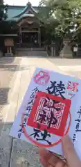 猿江神社の御朱印