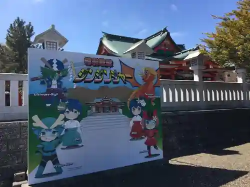 樽前山神社のその他建物