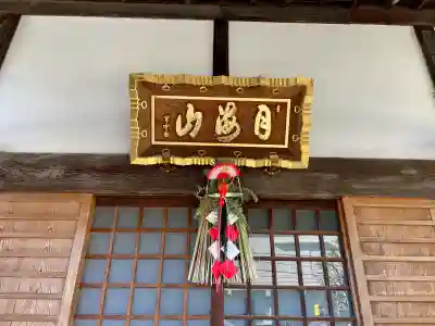 法身寺の{uncategorized: "未分類", other: "その他", undefined: "問題あり", building: "その他建物", grave: "お墓", sacred_gate: "鳥居", guardian: "狛犬", statue: "像", buddha: "仏像", history: "歴史", nature: "自然", garden: "庭園", animal: "動物", pagoda: "塔", temizu: "手水舎", mountain_gate: "山門・神門", sanctuary: "本殿・本堂", subordinate: "末社・摂社", art: "芸術", scenery: "景色", jizo: "地蔵", ema: "絵馬", goshuin: "御朱印", omikuji: "おみくじ", items: "授与品その他", amulet: "お守り", goshuincho: "御朱印帳", eats: "食事", festival: "お祭り", votive_dance: "神楽", shichigosan: "七五三参", wedding: "結婚式", experience: "体験その他", initially: "初詣", around: "周辺", anti_infection: "感染症対策"}