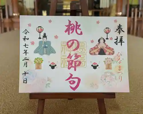 鳥谷崎神社(岩手県)