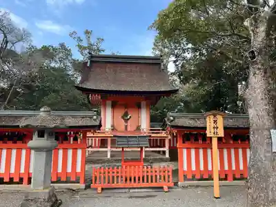 宇佐神宮の末社・摂社