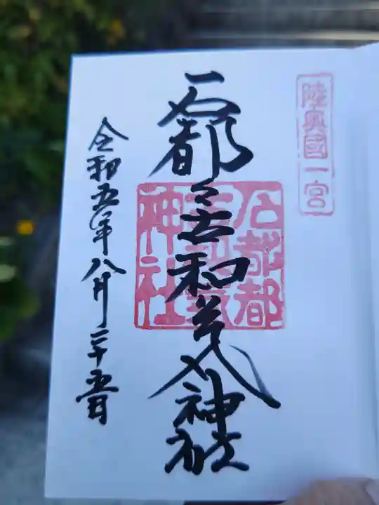 石都々古和気神社(福島県)