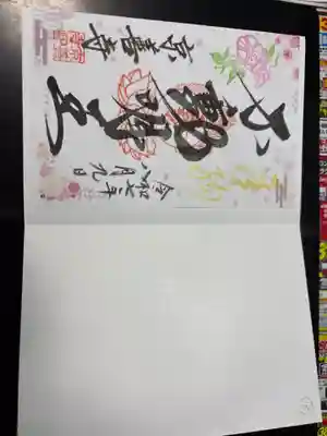 京善寺の御朱印