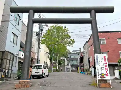 龍宮神社(北海道)