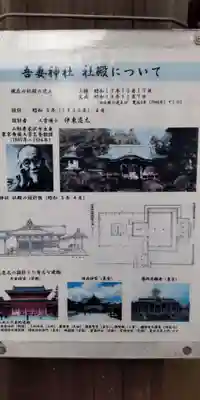 吾妻神社(神奈川県)