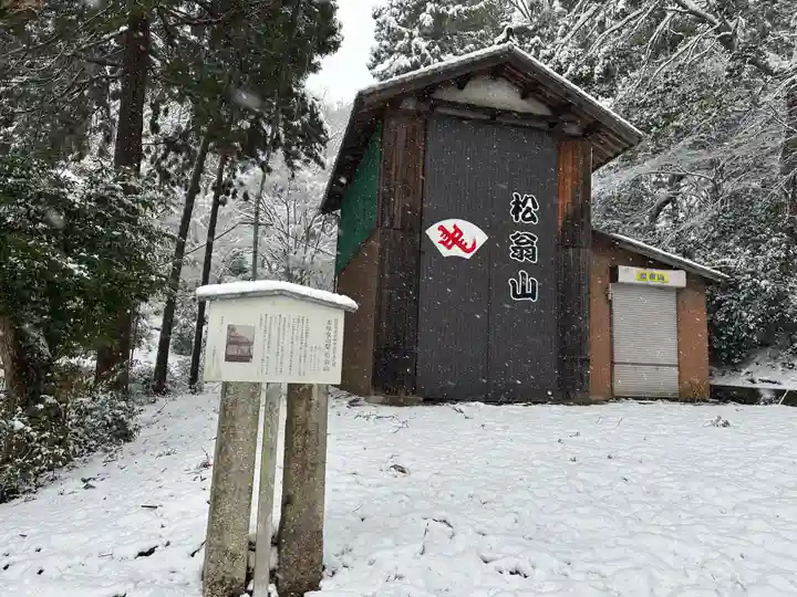 湯谷神社(滋賀県)