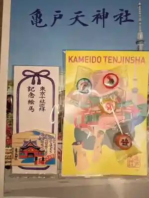 亀戸天神社の授与品その他