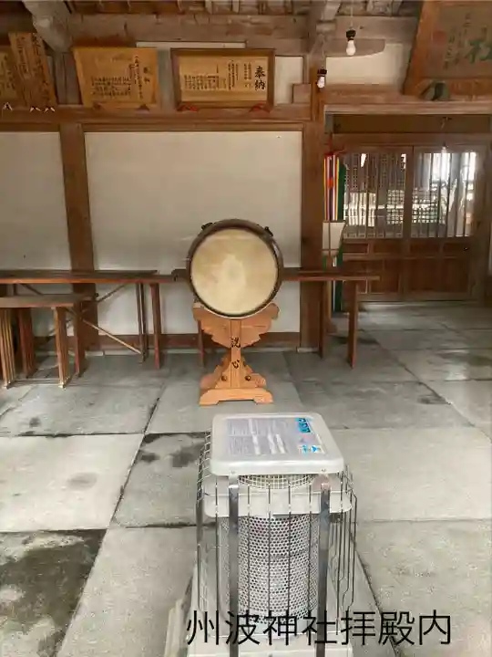 州波神社(長野県)