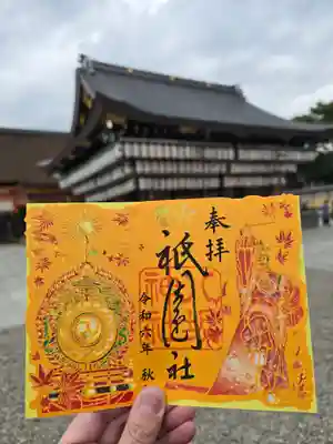 八坂神社(祇園さん)(京都府)