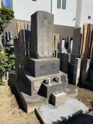 浩妙寺(東京都)