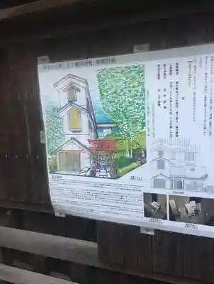五十稲荷神社(栄寿稲荷神社)(東京都)