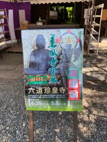 六道珍皇寺のその他建物