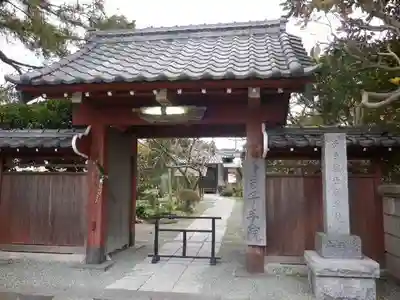 千手院のその他建物