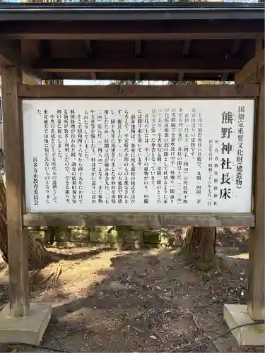 新宮熊野神社(福島県)