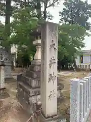 大井神社の建物その他