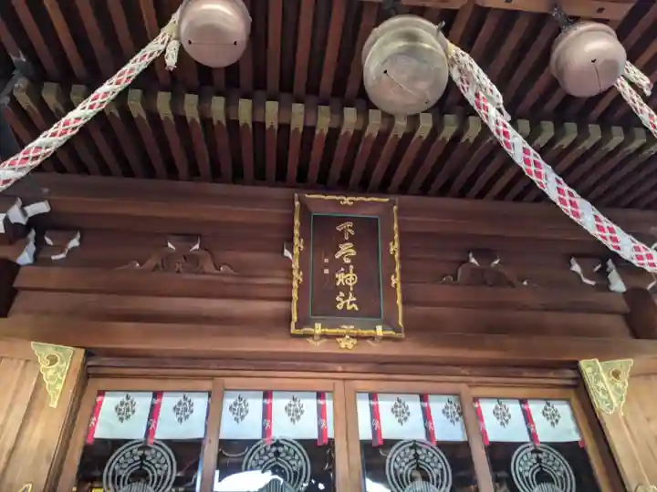 下谷神社のその他建物