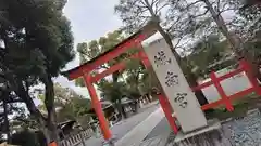 城南宮(京都府)