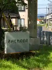 諏訪八王子神社(福井県)