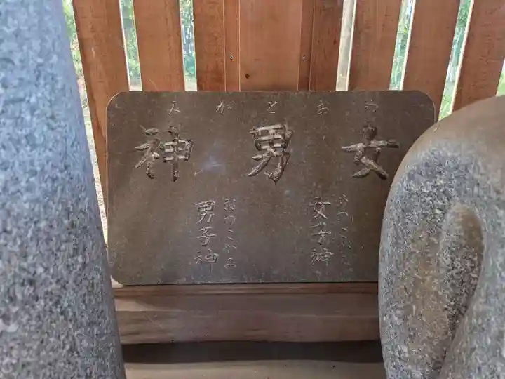 弓田香取神社(茨城県)