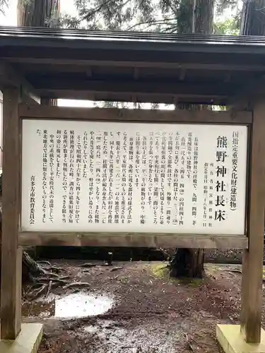 新宮熊野神社の歴史