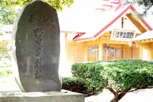 野田生神社のその他建物