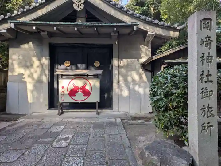 岡崎神社のその他建物