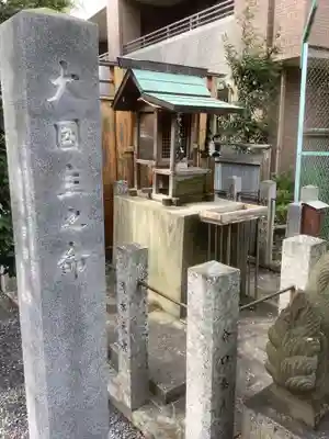 物部神社の末社・摂社